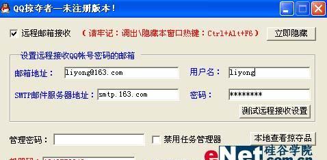 打击黑客编程的有效方法（保护网络安全的关键措施）