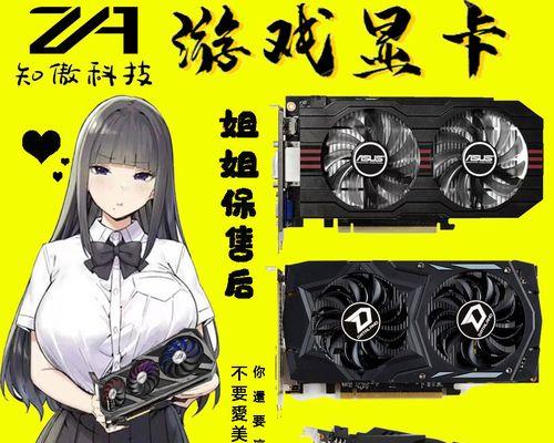 评测AMDRadeon7850显卡（从游戏表现到功耗消耗，全面剖析7850显卡）