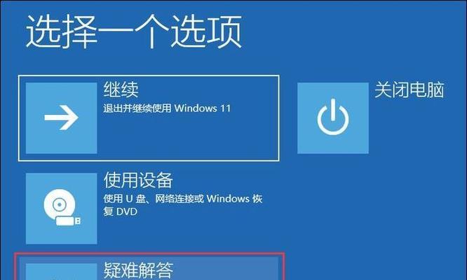 解决U盘装机蓝屏问题的完整教程（从原因分析到解决方案，轻松应对U盘装机蓝屏难题）