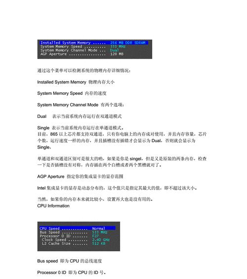 如何通过惠普刷新BIOS来提升计算机性能（详细教程和步骤，帮助您成功更新BIOS）