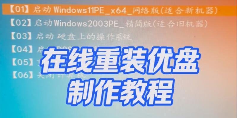 用通用U盘制作启动盘，轻松解决系统故障（通用U盘启动制作教程，教你打造最方便的系统修复工具）