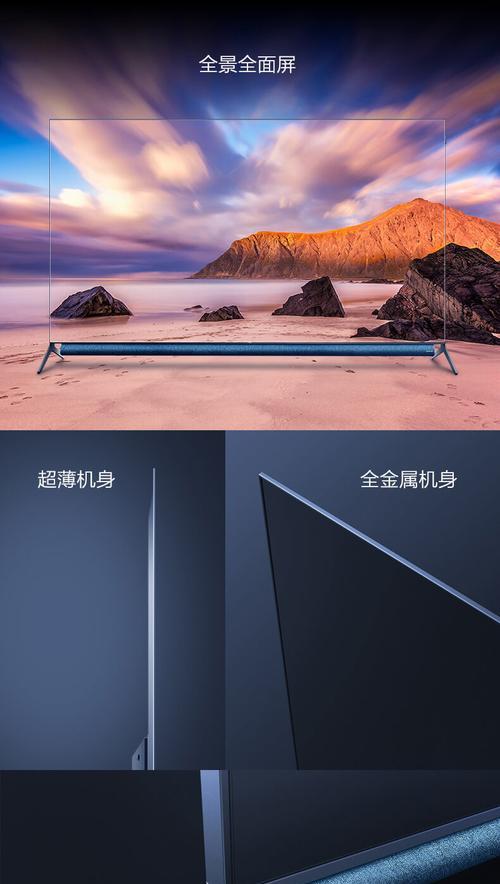 TCL显示屏（领先技术、卓越画质、无限可能）
