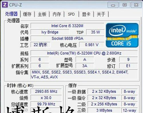 二手i5580m笔记本电脑的性能和使用情况（经济实惠又高效的二手笔记本选择）