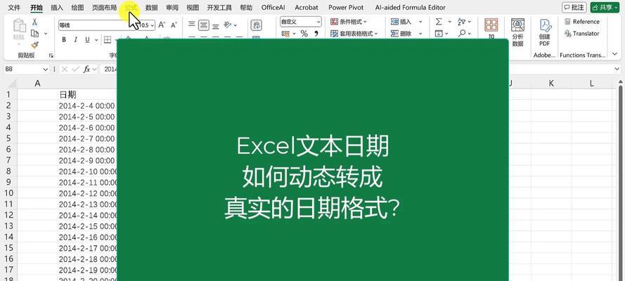 为了未来（推动可持续发展与生态平衡）