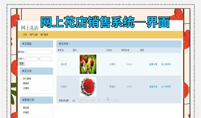 网上做系统教程的重要性与方法（如何利用网上教程轻松掌握系统操作技巧）