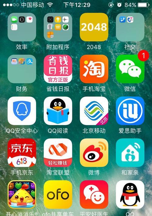 苹果手机助手如何提高用户体验（探索苹果手机助手的功能与优势）