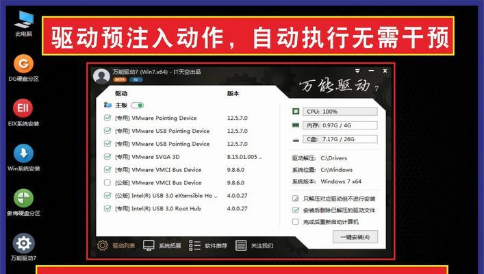 光盘安装Win7驱动详细教程（以光盘安装Win7驱动，轻松解决设备驱动问题）