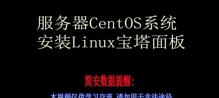 使用USB盘安装Win7系统教程（一步步教你如何使用USB盘安装Windows7系统）