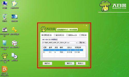 大白菜软件安装教程（一步步教你安装大白菜软件，轻松享受便捷生活）
