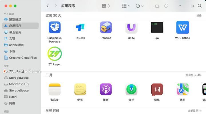 苹果电脑分区的合并教程（如何将苹果电脑分区进行合并）