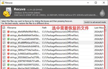 数据恢复软件的使用方法（教你如何使用靠谱的数据恢复软件）