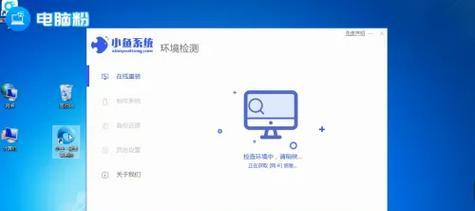 华硕笔记本如何重装系统教程（详细教你如何重装华硕笔记本的系统）