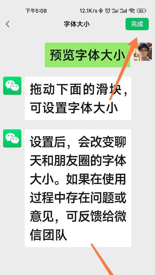 解决网页字体过小问题的方法（快速调整网页字体大小，提高浏览体验）