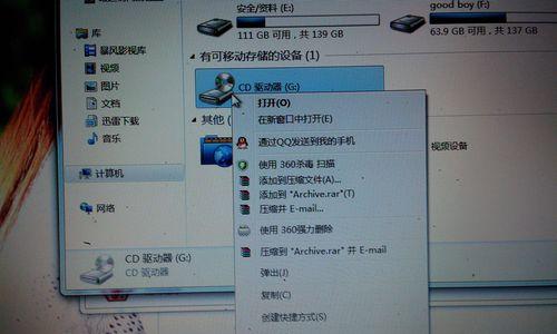 联想电脑如何使用光盘更换系统（详解联想光盘安装新系统的步骤与注意事项）