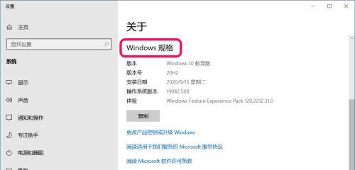 Win10系统的配置要求详解（满足Win10系统运行需求的硬件配置及优化方案）