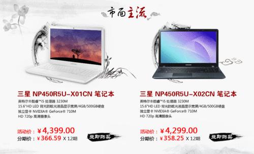 三星450r5u清灰教程（一步步教你如何清理三星450r5u笔记本的灰尘）