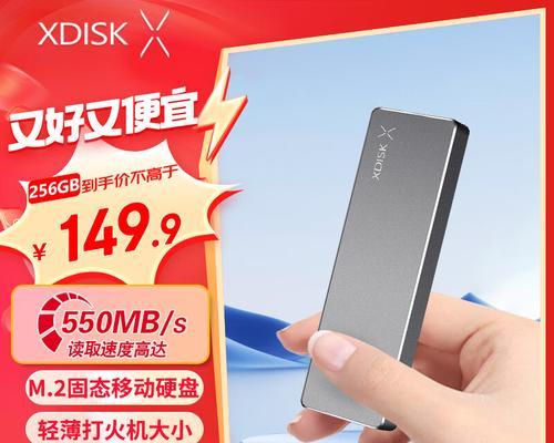 固态移动硬盘（数据管理和性能提升对比分析）