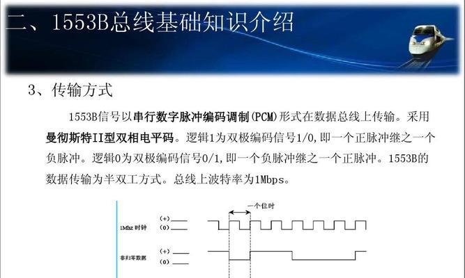 深入解析波特率计算公式与含义（从传输速率到数据稳定性，波特率公式揭示一切！）