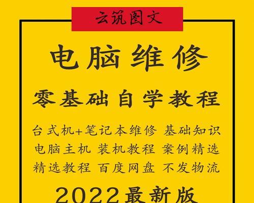 2014电脑组装教程（一步步教你如何组装一台性能出众的2014电脑）