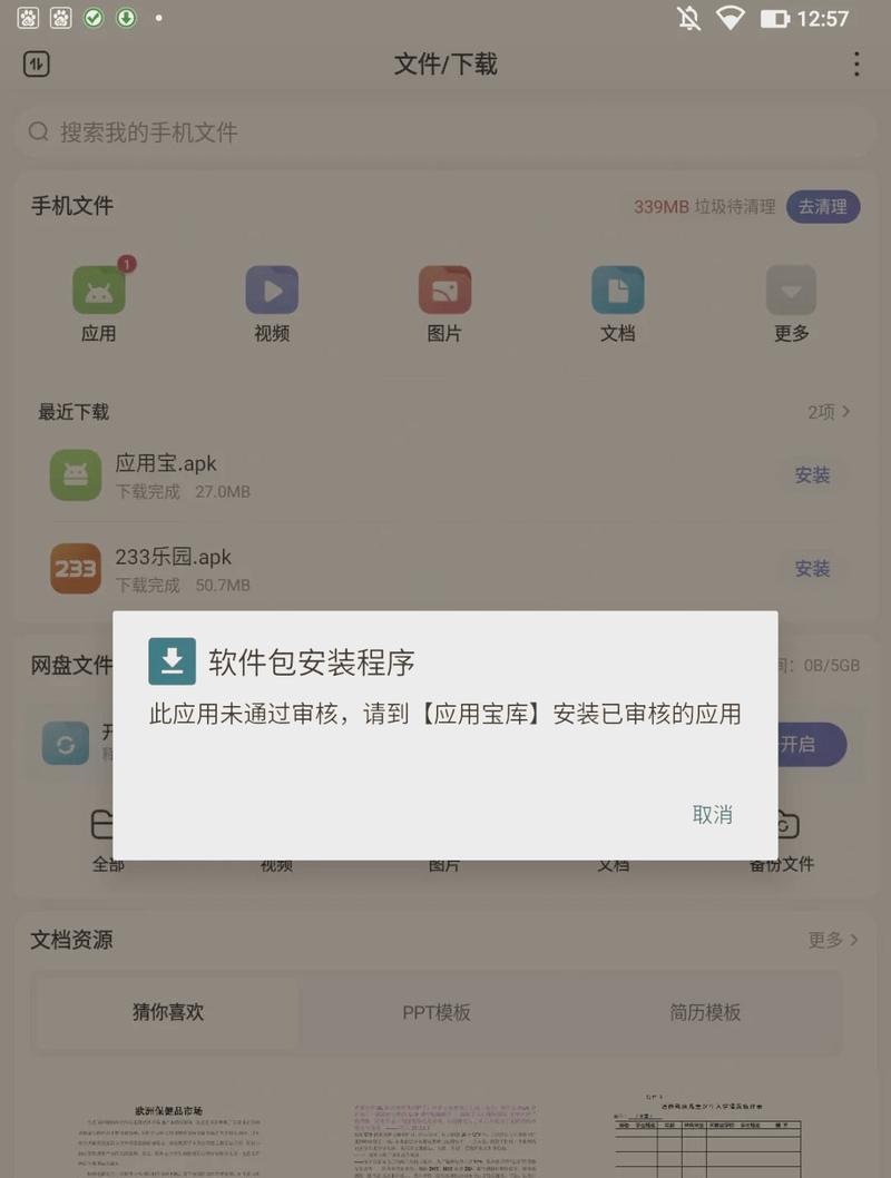 如何通过应用设置的默认解除为主题削减压力（提高效率和心理健康，应用设置是关键）