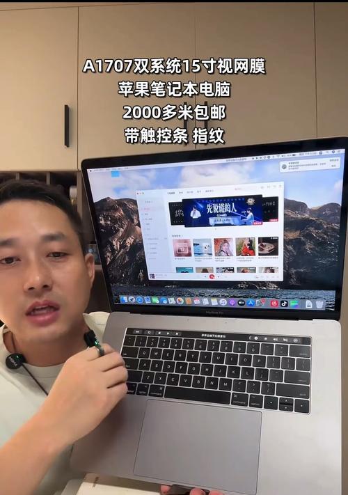 探讨苹果笔记本电脑的易用性（为什么苹果笔记本电脑备受推崇？）