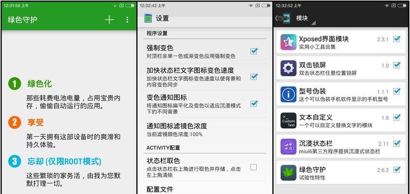 小米3手机如何进行root操作（详解小米3手机root的方法及注意事项）