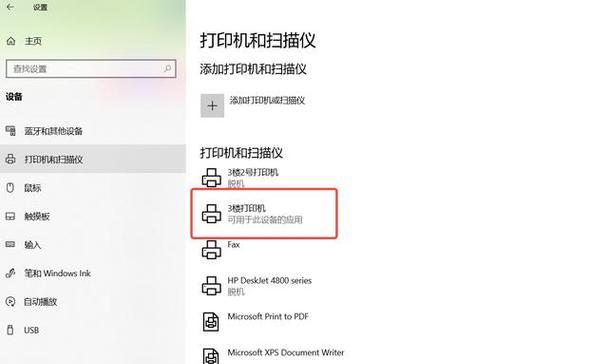 解决打印机不打印问题的有效方法（排查打印机故障的关键步骤与技巧）