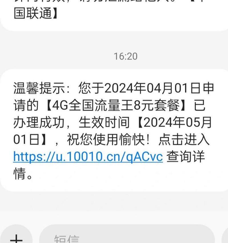大王卡联通优势解析（了解大王卡联通的各项特点与功能）