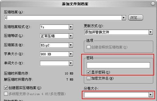 如何解除文件夹加密密码（掌握关键流程，快速解锁文件夹）
