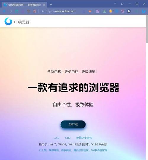 浏览器电脑版设置流程详解（轻松学会如何设置浏览器电脑版）