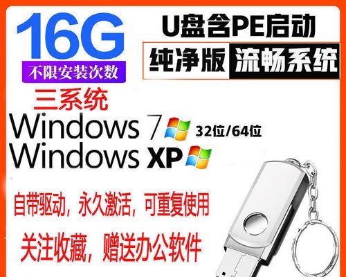 从启动盘安装win7的详细教程（一步一步教你如何使用启动盘安装win7系统）