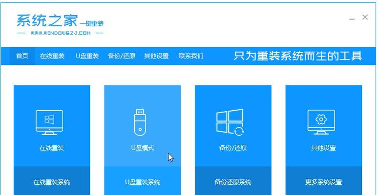 使用32位UEFI启动U盘进行安装的教程（详细教你如何使用32位UEFI启动U盘进行安装）
