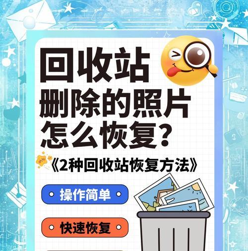 安卓相册恢复照片的删除方法（以安卓恢复相册里的照片怎么删除为主题的详细教程）
