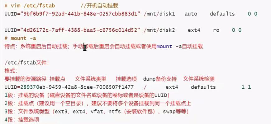 如何正确分区和格式化硬盘——简明教程（从分区到格式化，一步步帮你搞定！）