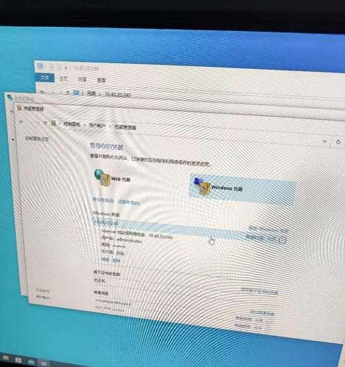 解决连接电脑提示网络凭据错误的问题（如何修复网络凭据错误并恢复互联网连接）