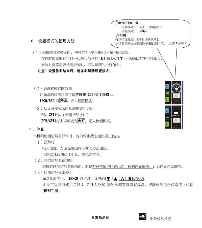 如何使用电脑修复手机错误（电脑修复手机错误的简便方法）