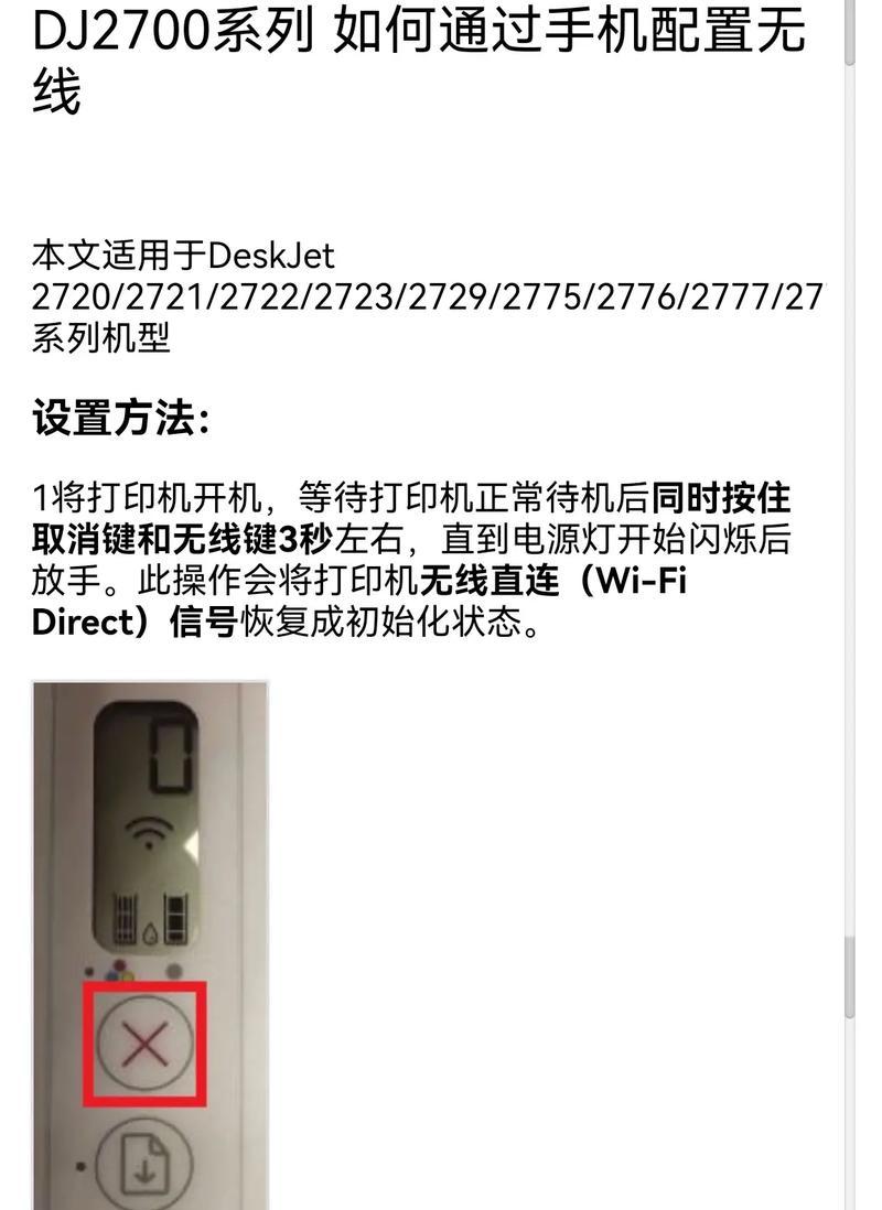 HP打印机使用教程（轻松上手，让你的打印工作更高效）