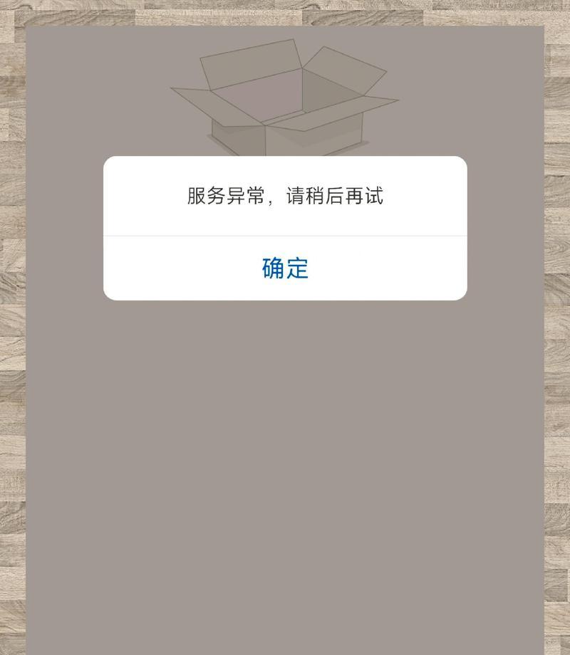 解决电脑登录服务器id错误的方法