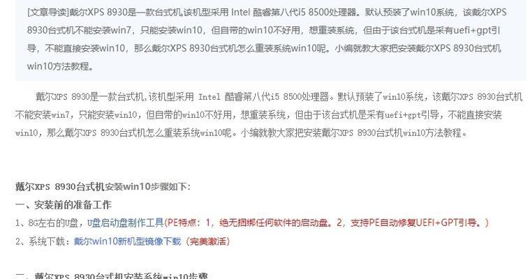 使用UEFI引导安装Win10的详细教程（轻松安装Win10，享受UEFI引导带来的高效性能）