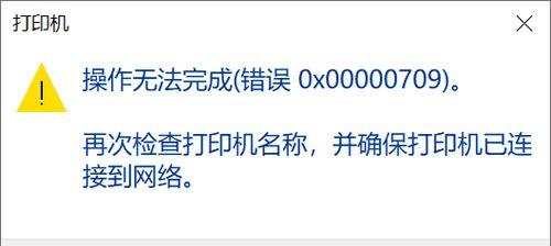 解决苹果电脑错误代码1903的方法和技巧