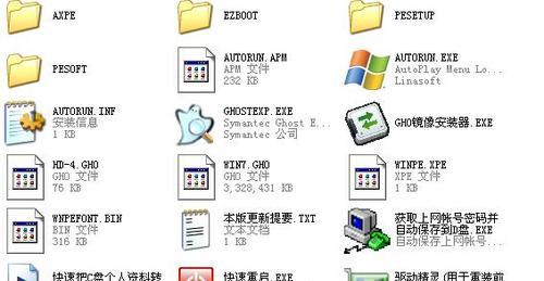 使用原版ISO系统安装教程（从下载到安装，让你轻松搞定系统安装）