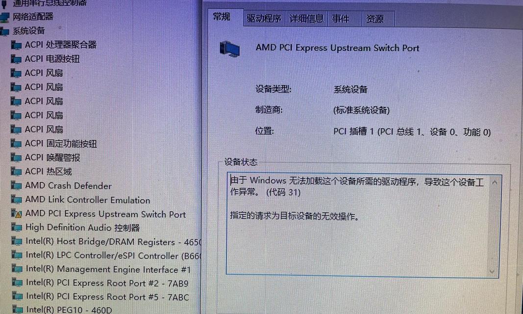 电脑系统错误代码1855的解决方法（了解错误代码1855的含义及解决步骤）