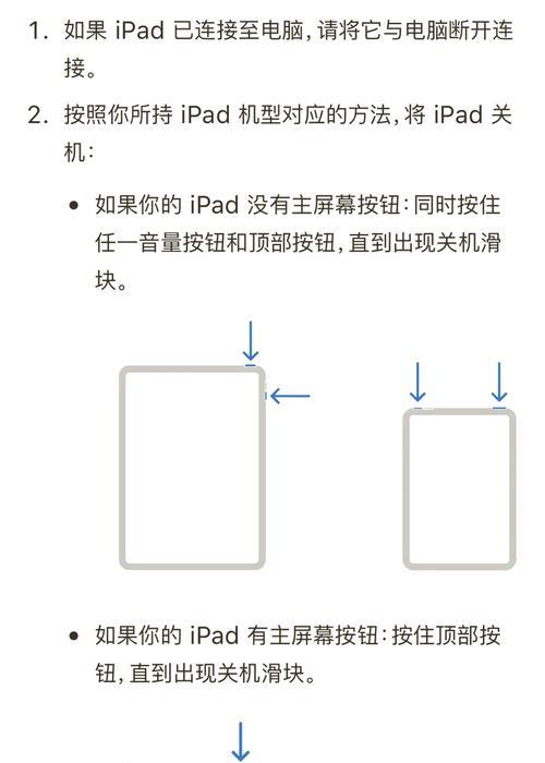 iPad连电脑出现未知错误解决方案（探索iPad与电脑连接的常见问题及解决方法）