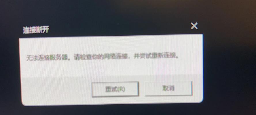 解决电脑登入LOL页面错误的方法（快速修复LOL页面错误，畅玩游戏！）