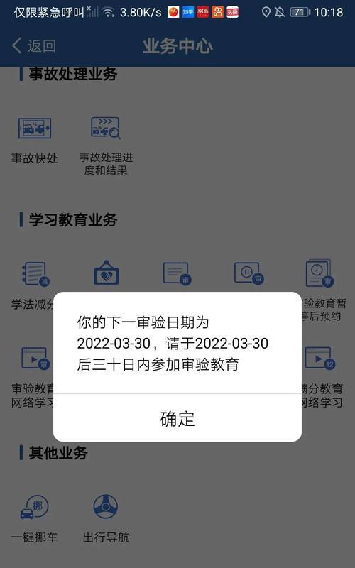 小白手机重装系统教程——让你的手机重新焕发活力！（简明易懂的教程，助你轻松重装系统）