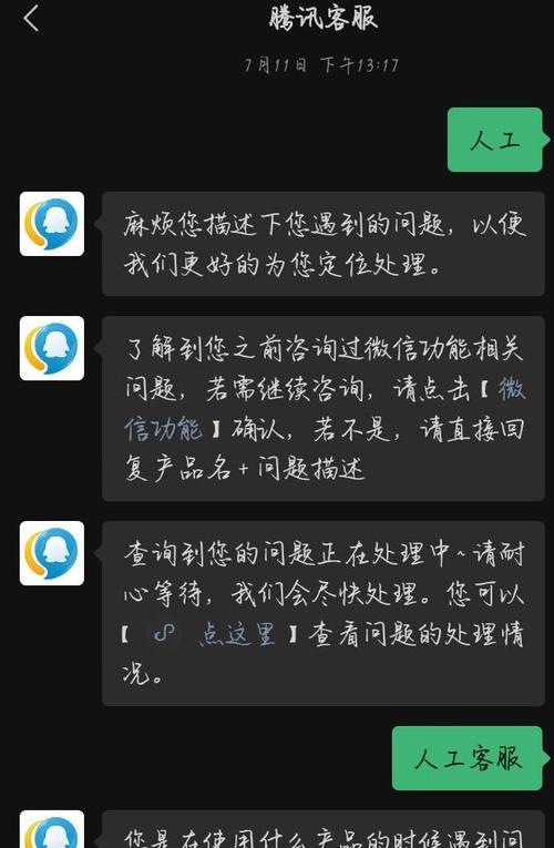 电脑微信为什么不能密码错误？（密码错误导致的电脑微信登录问题及解决方法）