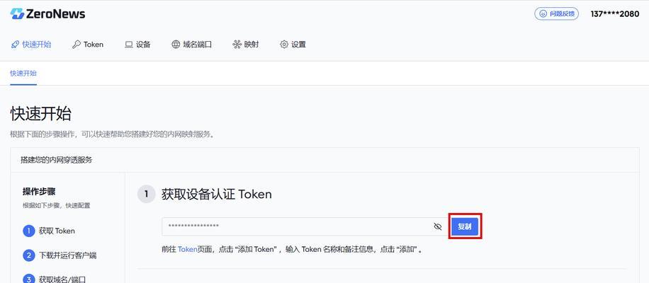 域名绑定IP加端口的设置方法（简单明了的指南，帮你快速完成设置）
