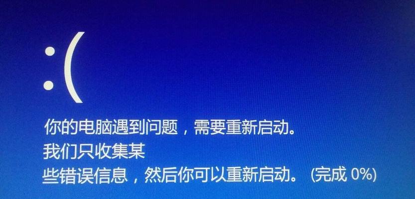 平板电脑开机提示错误恢复解决方案（如何解决平板电脑开机提示错误的问题）