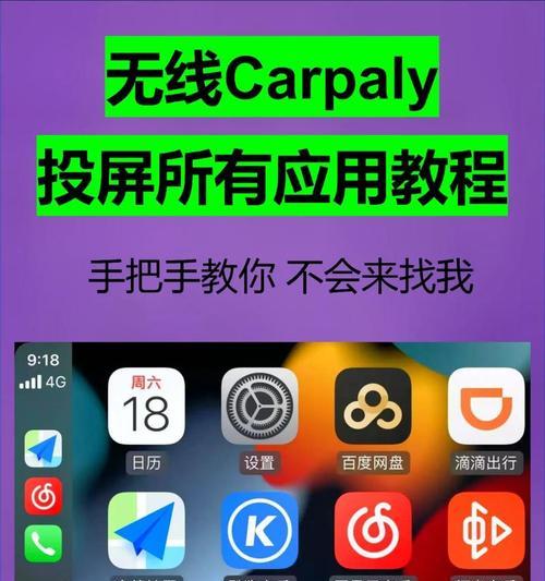 手机投屏到电视，让你的娱乐更精彩（一键连接，大屏共享，让手机画面变成电视景象）