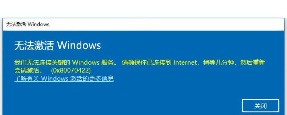 电脑发生内部错误的解决方法（快速排查和修复电脑内部错误的有效技巧）